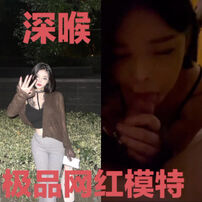 网红模特白富美露脸口交表情淫荡