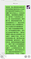 教室内强奸小姨后续，小姨也回复了我的消息，但我又把天聊死了1