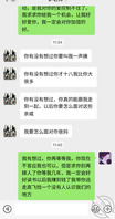 教室内强奸小姨后续，小姨也回复了我的消息，但我又把天聊死了2