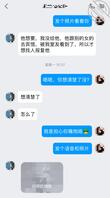 哈尔滨大一女生为报复前男友找人破处1