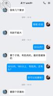 哈尔滨大一女生为报复前男友找人破处2