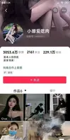 湖南护士 小姗爱吃肉 抖音超 230w 粉网红 私密照泄露遭榜二威胁上门送逼0
