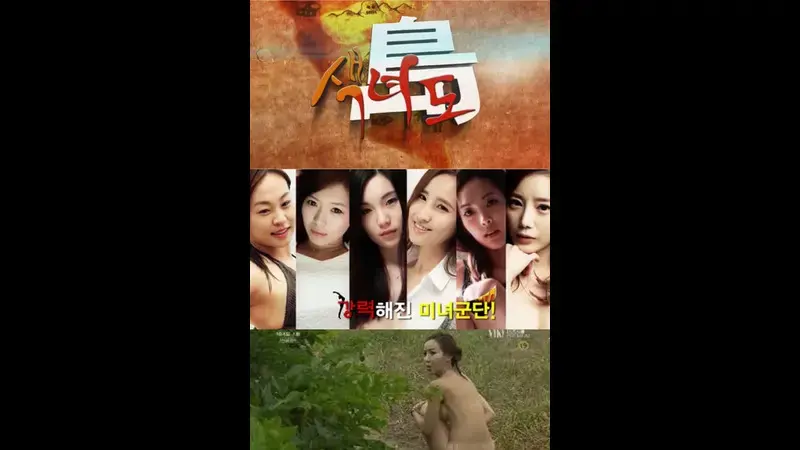 天体野营真人秀 第二季 EP.6