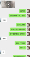 网聊人妻少妇2