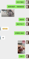 网聊人妻少妇