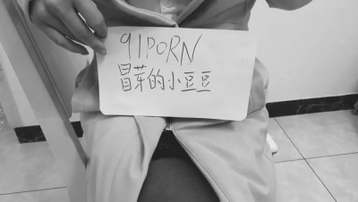 夫妻首次认证！求个论坛邀请码