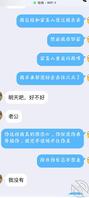 表妹2，昨晚凌晨3点多被他男朋友接走了0