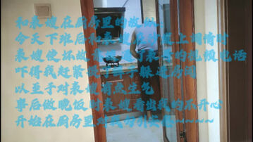 真实刺激表嫂在厨房的主动勾引