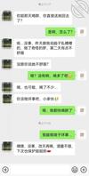 骚姐闺蜜来问罪啦0