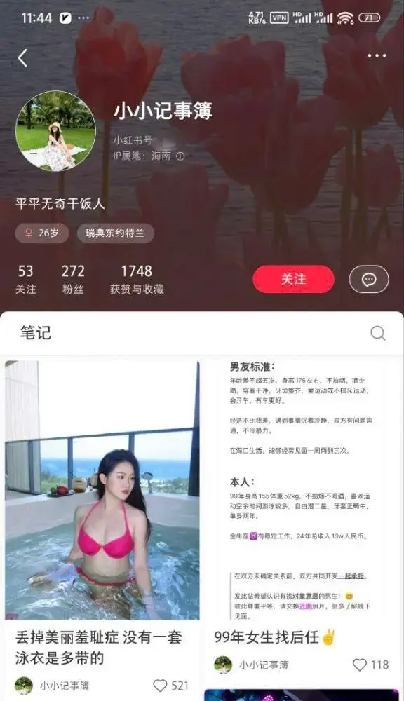 海南省人民医院美女护士张海婷 打着找相亲对象的名义 实际上是骗钱骗炮的渣女