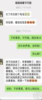 ⑦我趁着姐姐酒后猥亵了她，心里很怕，同时觉得很爽2