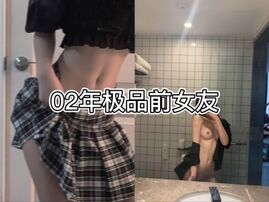 02年极品前女友2 （微露脸）