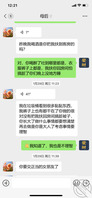 我妈发发现了我跟舅妈用过的避孕套后续