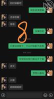 与堂妹的真实聊天记录，记录是24年七月