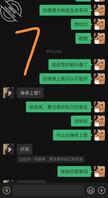 与堂妹的真实聊天记录，记录是24年七月1