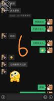 与堂妹的真实聊天记录，记录是24年七月2