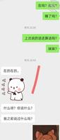 （想操表妹）和表妹有一点进展了，而且还摸了腿。希望早日操到表妹2