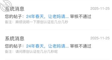 24年春天，让老妈请假来找我做爱