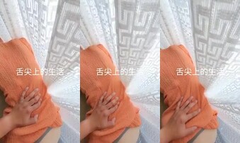 [原创] 老婆在临街落地窗前穿着开档丝袜被后入，楼下有人看，刺激的双腿发软