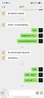 [真实记录]世事难料，且行且珍惜吧