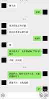原创）嫂子网贷到还款日主动问我老板收不收视频！看来嫂子冷漠的状态是暂时的1