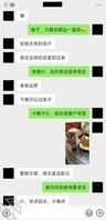 原创）嫂子网贷到还款日主动问我老板收不收视频！看来嫂子冷漠的状态是暂时的2