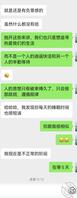 小姨子暂时不好拿捏，同时接触个少妇2