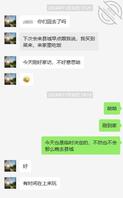 对表姐有想法，聊天进入不了正题