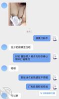 （代发）本来上周二就该更新这条母狗 但是这个骚货一直不找爹确认照片可以发0