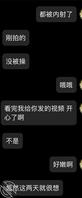 大家帮我看看老婆是不是被内射了2