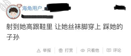 继续收集暴露妈妈隐私任务中 1