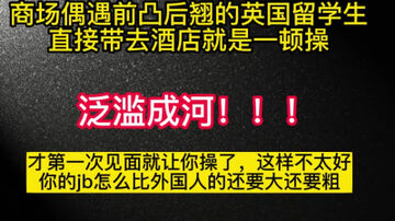 [原创]肥臀！放我回去吧，我还有网课要上