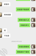 网聊人妻少妇