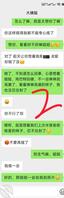 跟大姨子的聊天记录1