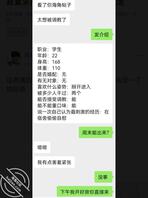 招收潍坊女大学生