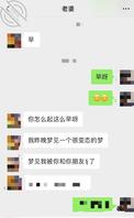 女朋友要绿我？真是欠操