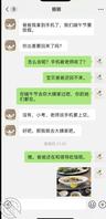 （原创38）异地跟女儿聊了聊做爱感受，她却说她的前任是体育生……1
