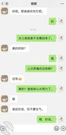 （原创38）异地跟女儿聊了聊做爱感受，她却说她的前任是体育生……2