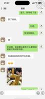 （原创38）异地跟女儿聊了聊做爱感受，她却说她的前任是体育生……