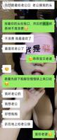 反差骚妻的口交