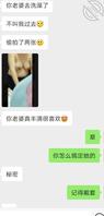 让朋友草了老婆，他还给我实时反馈，大家觉得老婆怎么样1