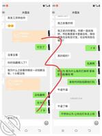 怎么样如何拿下侄女，想乱伦，大哥们多多指教，帮忙出谋划策，有聊天记录2