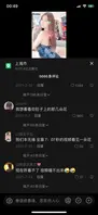 骚母狗 抖音高颜网红 我就是太阳 大小号双开勾引金主并售卖福利私拍2