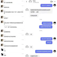 金华职业技术大学商学院女老师出轨男学生，给老公戴绿帽，被老公发现后曝光0