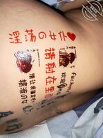 骚货【二十】纹身贴纸四2