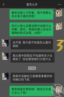 教师母亲萍姐（8）教师母亲勾引儿子———“摊牌“【还原版】2