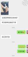 妈妈的小白袜，发来照片让我自己撸。下班回家再一起玩…
