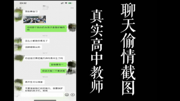 [原创] 真实教师课堂截图！！新婚小教师下了自习来酒店陪我过夜！！