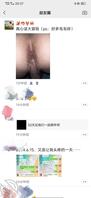 小男m求露出任务，下个帖子返图返视频
