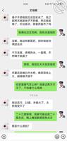 （原创）丈母娘聊天记录，有突破1